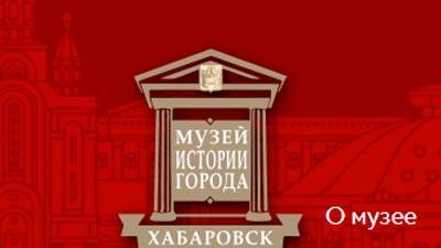 Знакомства для взрослых в Хабаровске